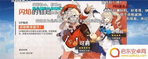 原神阅历怎么大量获得角色 原神五星角色如何获得