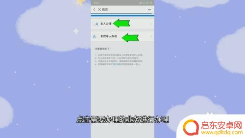 社保号手机怎么激活 在手机上激活社保卡的方法