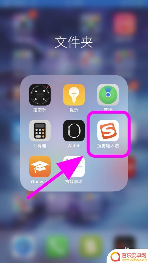 如何设置手机打字不用动图 搜狗输入法如何关闭打字时自动弹出表情包