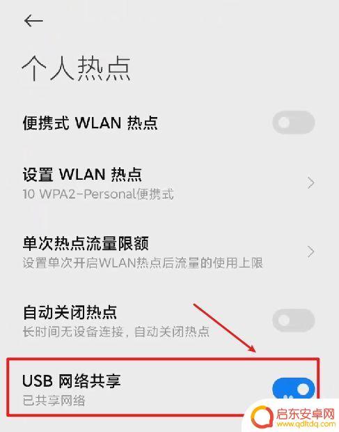 手机共享设备怎么设置(手机共享位置怎么设置)