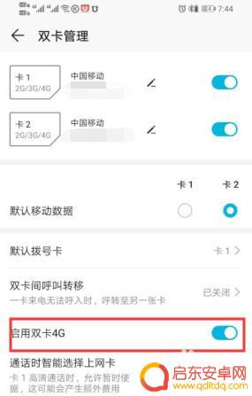 手机信号突然从4g信号变成2g 手机4G信号突然变成2G信号怎么办
