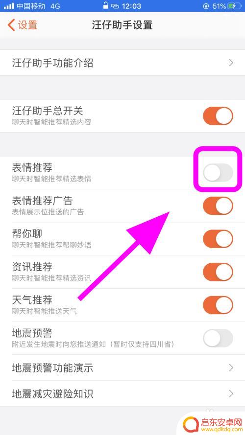 如何设置手机打字不用动图 搜狗输入法如何关闭打字时自动弹出表情包