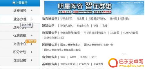 手机服务怎么设置密码 移动服务密码设置流程