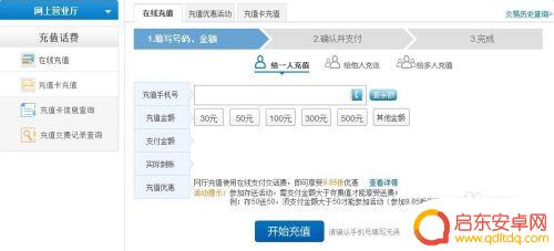 手机服务怎么设置密码 移动服务密码设置流程