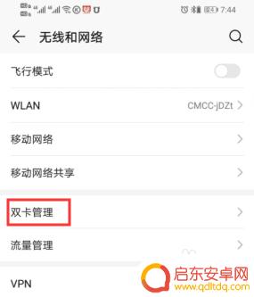 手机信号突然从4g信号变成2g 手机4G信号突然变成2G信号怎么办