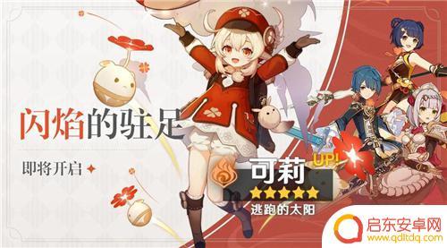 原神阅历怎么大量获得角色 原神五星角色如何获得