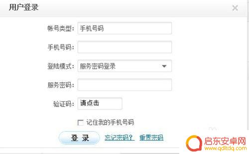 手机服务怎么设置密码 移动服务密码设置流程