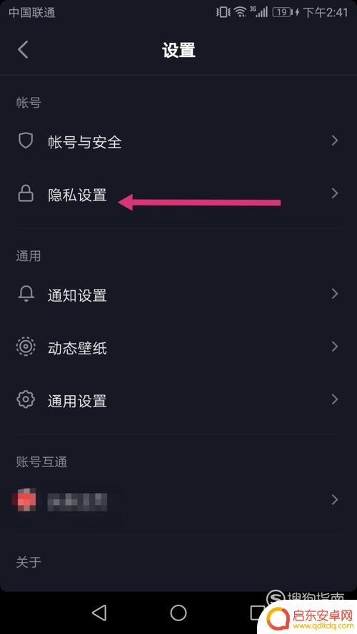 抖音设置不被下载(抖音设置不被下载怎么设置)
