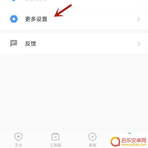 给手机设置降温提醒怎么设置 手机温度过高如何降温