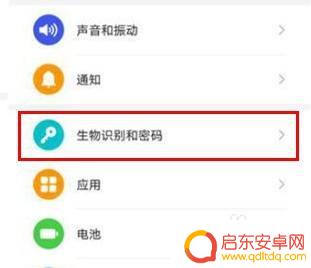 畅享手机指纹选项怎么设置 华为畅享10指纹解锁设置教程