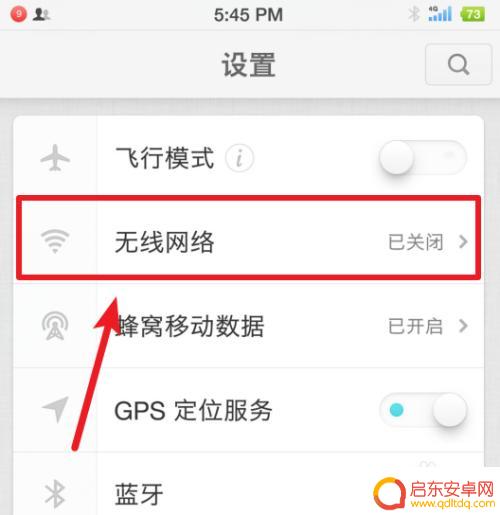 坚果手机怎么添加网络 坚果手机无法连接无线网怎么办