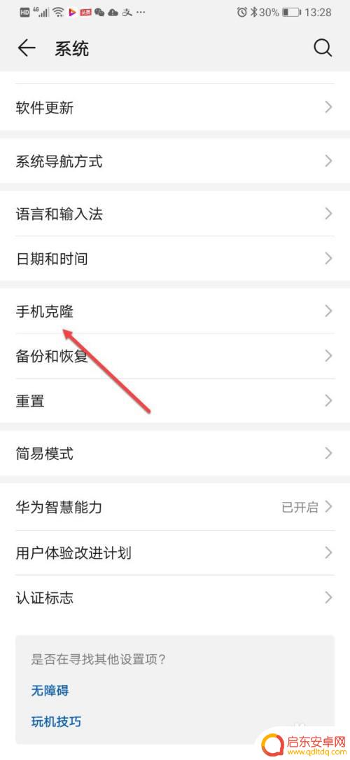 华为手机怎么往苹果手机传照片 华为手机和iPhone手机如何通过蓝牙互传照片