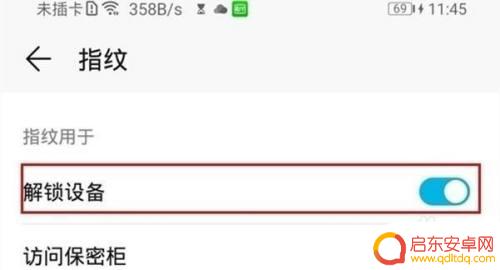 畅享手机指纹选项怎么设置 华为畅享10指纹解锁设置教程