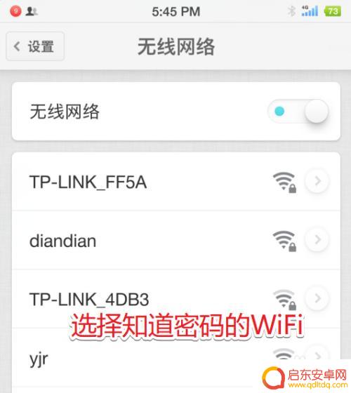坚果手机怎么添加网络 坚果手机无法连接无线网怎么办