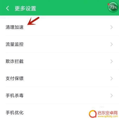 给手机设置降温提醒怎么设置 手机温度过高如何降温