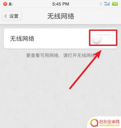 坚果手机怎么添加网络 坚果手机无法连接无线网怎么办