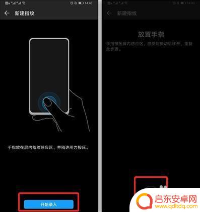 畅享手机指纹选项怎么设置 华为畅享10指纹解锁设置教程