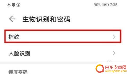 畅享手机指纹选项怎么设置 华为畅享10指纹解锁设置教程