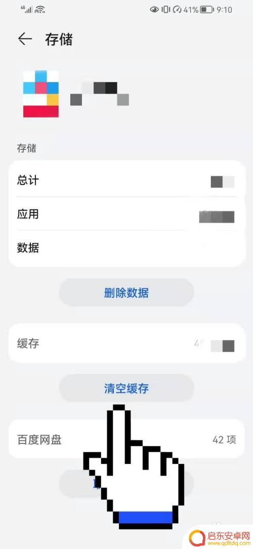 清理原神的磁盘 手机原神磁盘空间不足如何清理