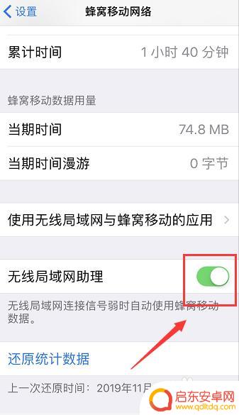 iphone一直弹出无线局域网 iPhone无法显示WLAN与蜂窝移动网络应用怎么办