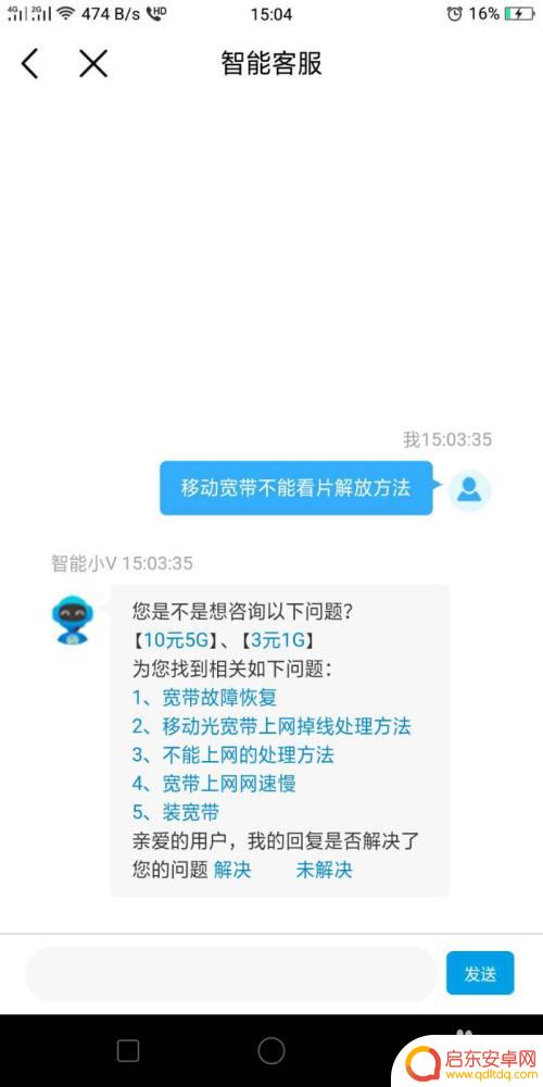移动宽带手机能上网电视看不了 移动宽带看片卡顿怎么办