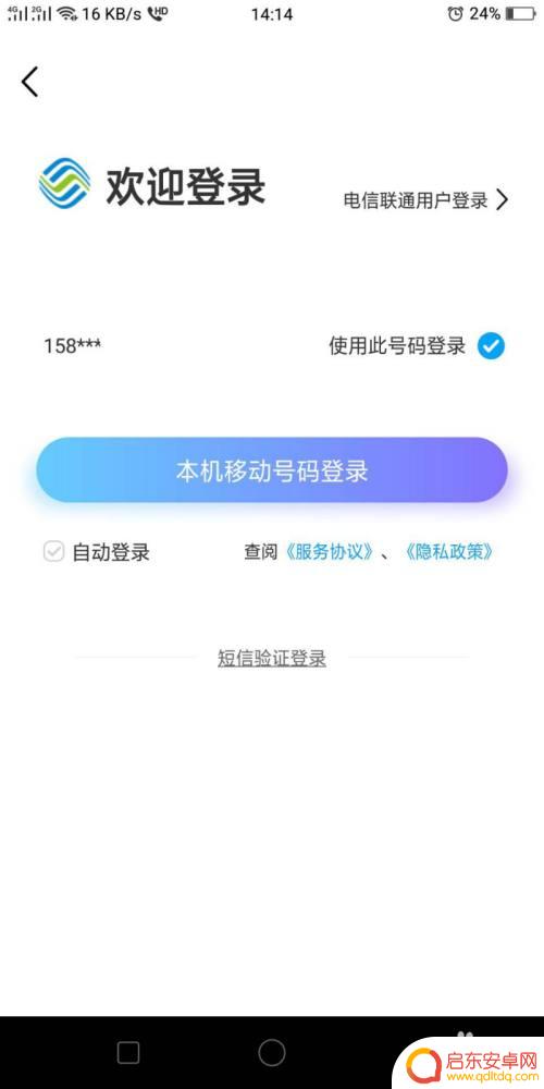 移动宽带手机能上网电视看不了 移动宽带看片卡顿怎么办
