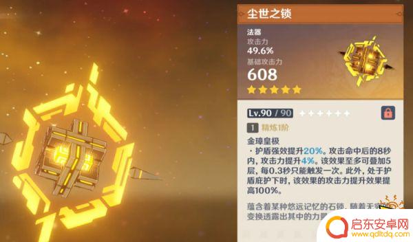 原神双手剑推荐 原神双手剑及法器装备推荐指南