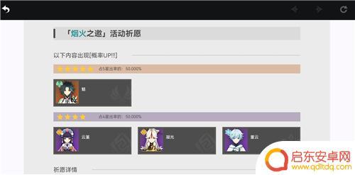 原神两个卡池 原神up池1和2是否互通角色
