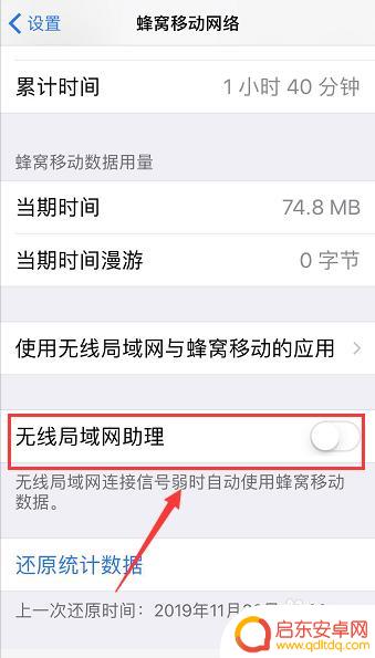 iphone一直弹出无线局域网 iPhone无法显示WLAN与蜂窝移动网络应用怎么办