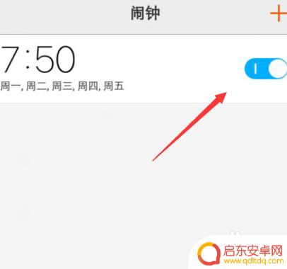 如何关掉老人手机闹钟 手机闹钟关闭和删除方法
