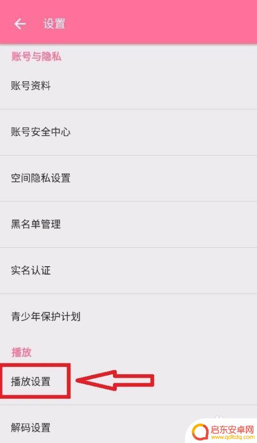手机如何截屏高清视频播放 手机哔哩哔哩(bilibili)截屏快捷键