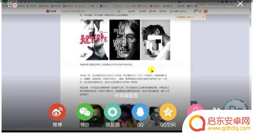 手机如何截屏高清视频播放 手机哔哩哔哩(bilibili)截屏快捷键