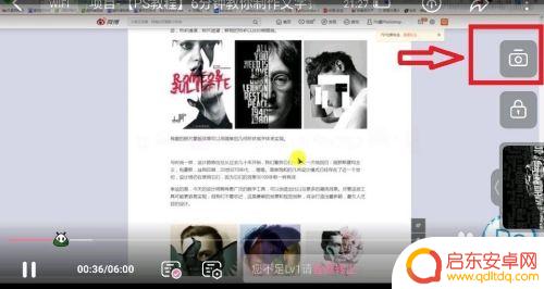 手机如何截屏高清视频播放 手机哔哩哔哩(bilibili)截屏快捷键