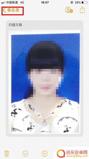 苹果手机拍照扫描成电子版怎么弄 iPhone扫描纸质照片教程