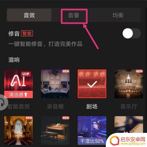 手机音量变小怎么唱歌 全民K歌声音调节