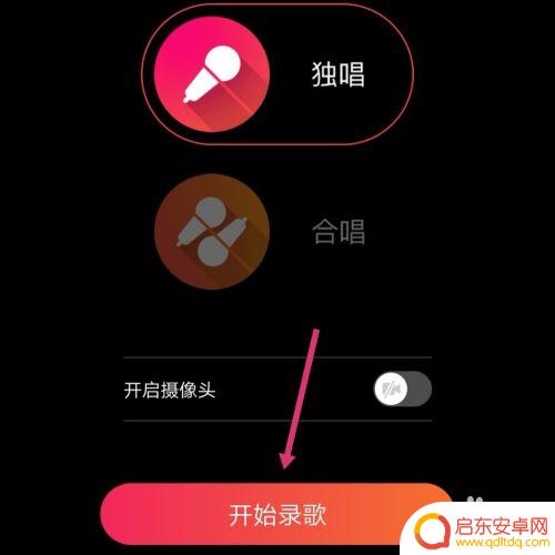 手机音量变小怎么唱歌 全民K歌声音调节