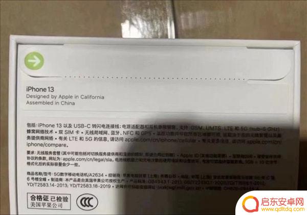 苹果手机盒子是什么样子的 iPhone 13外包装防伪手段