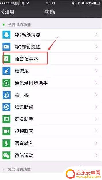 微信手机内存严重不足怎么办? 微信内存不够怎么办