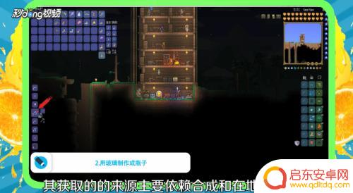 泰拉瑞亚里的炼金台怎么做 泰拉瑞亚炼金台怎么合成