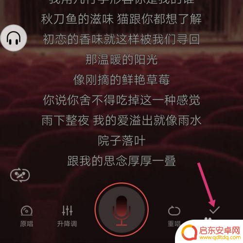 手机音量变小怎么唱歌 全民K歌声音调节