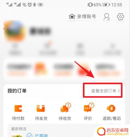 如何删除手机订购内容信息 在哪里可以删除手机淘宝的购买记录