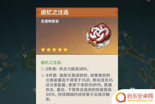 原神怎么追忆 原神追忆本怎么解锁
