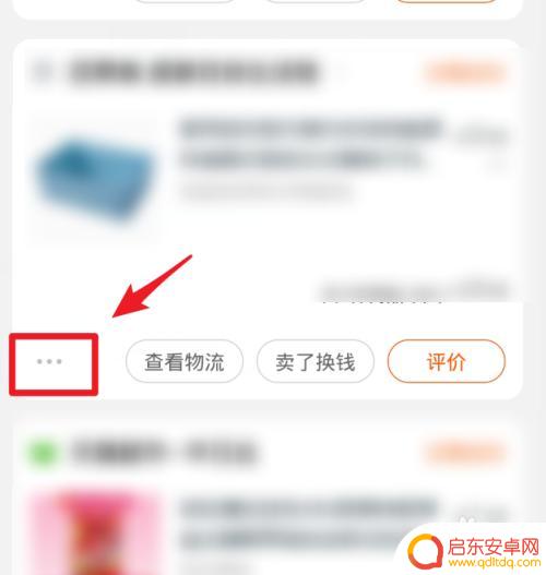 如何删除手机订购内容信息 在哪里可以删除手机淘宝的购买记录