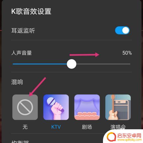 手机音量变小怎么唱歌 全民K歌声音调节