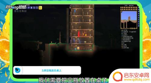 泰拉瑞亚里的炼金台怎么做 泰拉瑞亚炼金台怎么合成
