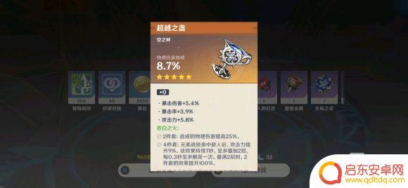 原神什么减少元素抗性 减元素抗性属性在《原神》中的战斗策略