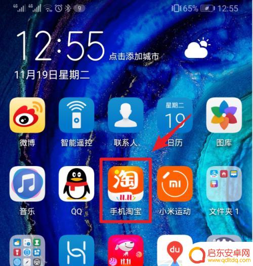 如何删除手机订购内容信息 在哪里可以删除手机淘宝的购买记录