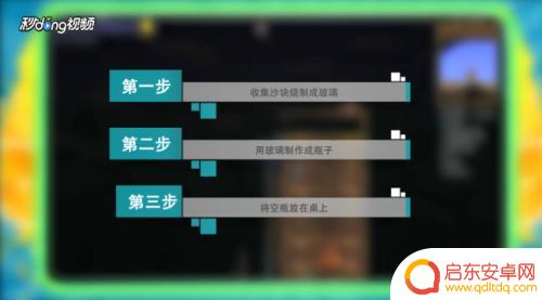 泰拉瑞亚里的炼金台怎么做 泰拉瑞亚炼金台怎么合成