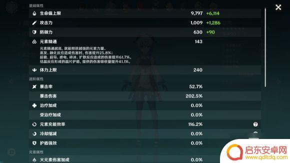 原神什么减少元素抗性 减元素抗性属性在《原神》中的战斗策略