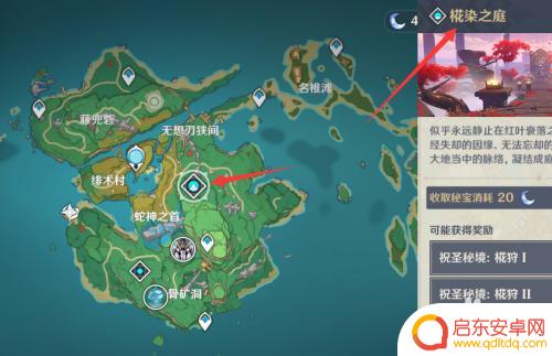 原神怎么追忆 原神追忆本怎么解锁